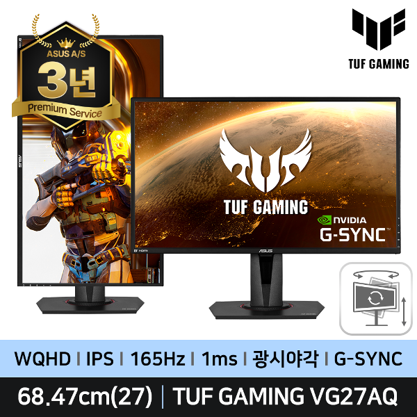ASUS TUF Gaming VG27AQ 68Cm(27) IPS 평면 QHD 165Hz 게이밍 모니터