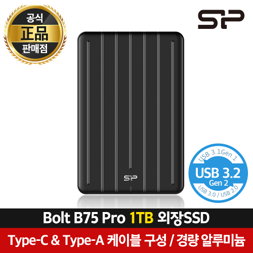 [실리콘파워] Bolt B75 Pro 1TB 외장 SSD
